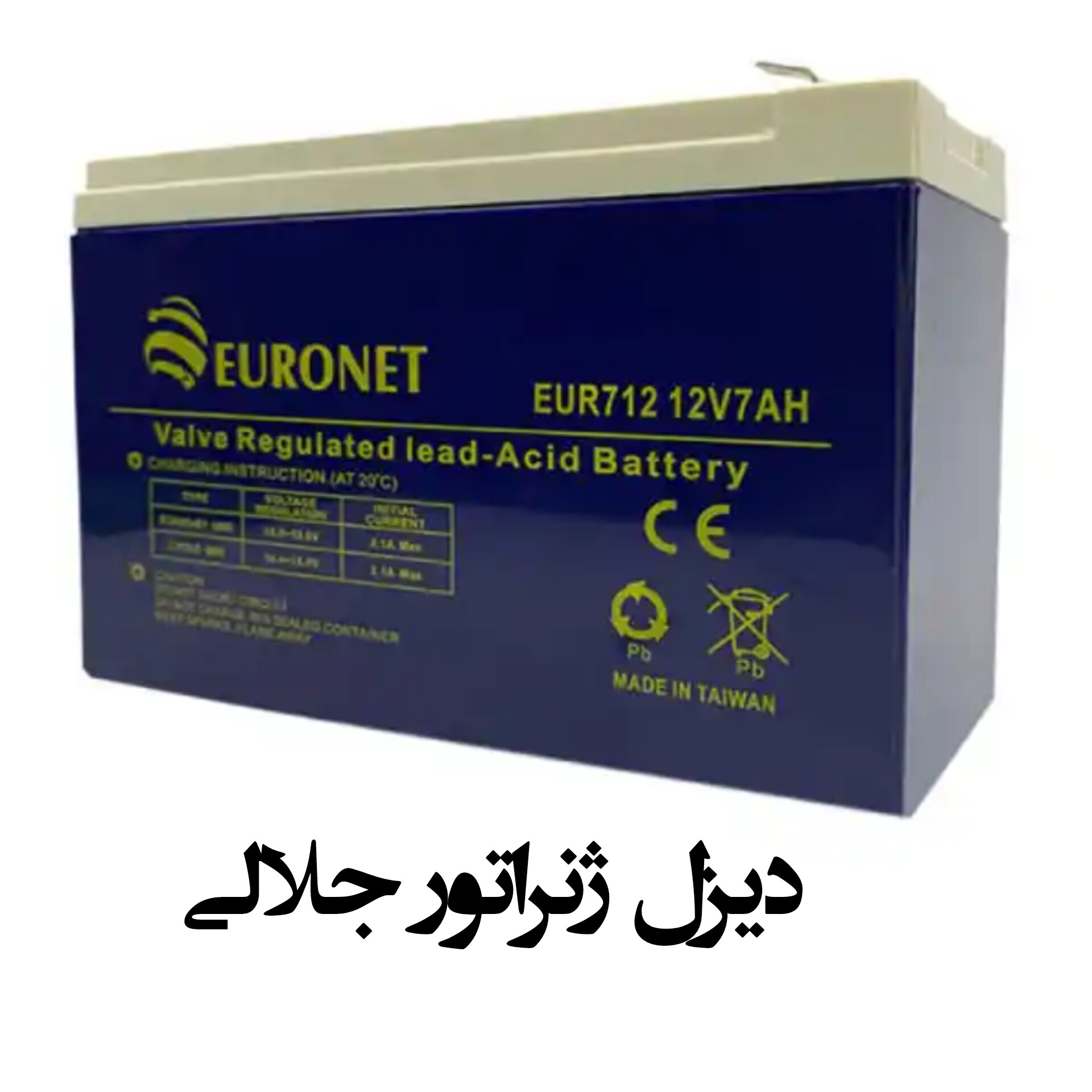باتری ۱۲ ولت ۷ آمپر ساعت برند EURONET