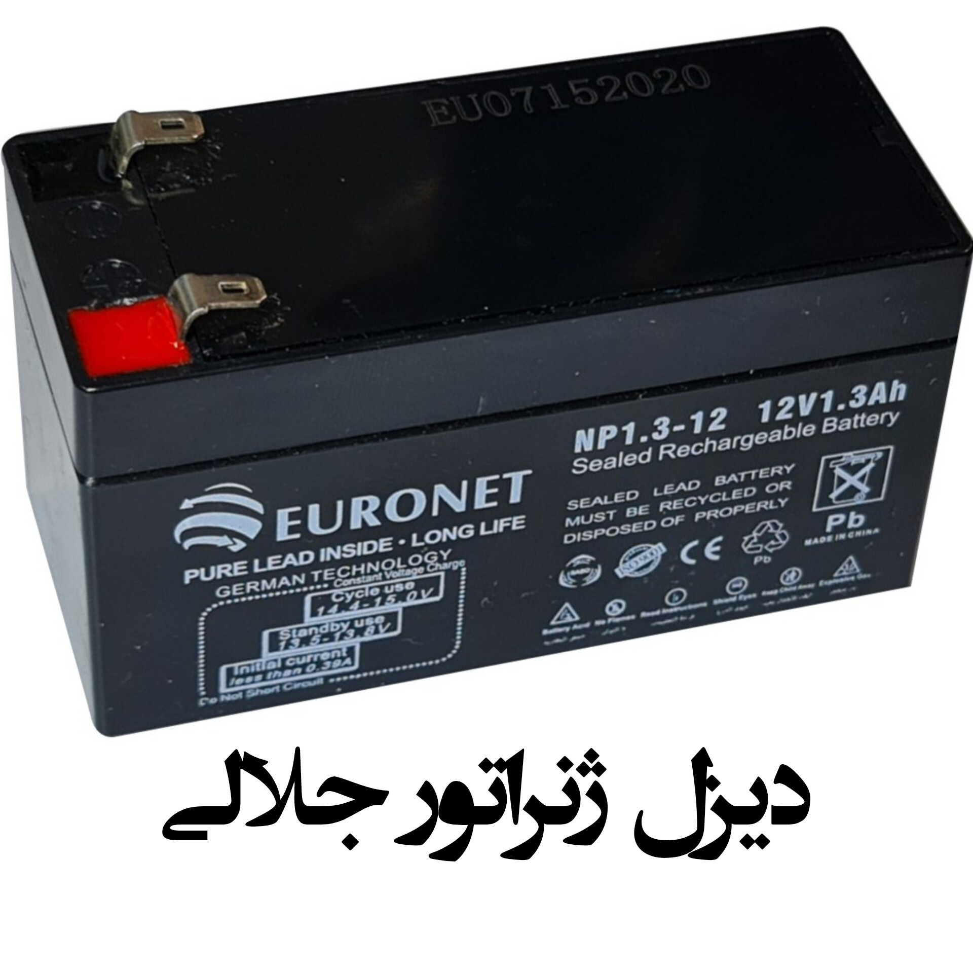 باتری 12 ولت ۱.۳ آمپر ساعت برند EURONET